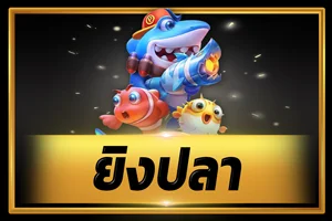 หน้าแทงบอลออนไลน์ราคาน้ำดีบน TGA698