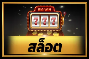 โต๊ะบาคาร่าออนไลน์ SA Gaming บน TGA698
