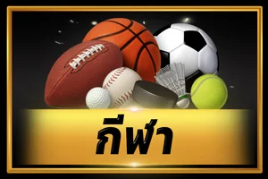 ผลหวยและโปรโมชั่นสมาชิกใหม่ TGA698